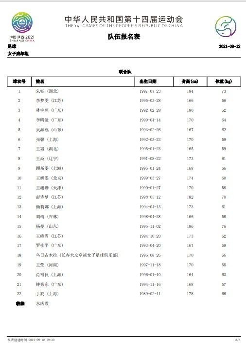 现在东窗事发，可苏知鱼还下落不明，这要是真走漏了风声，那他八成就要完蛋了。